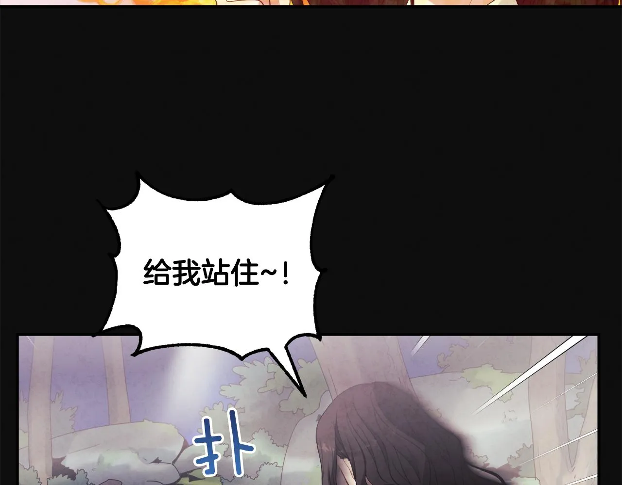 第25话 你是我的 第47页