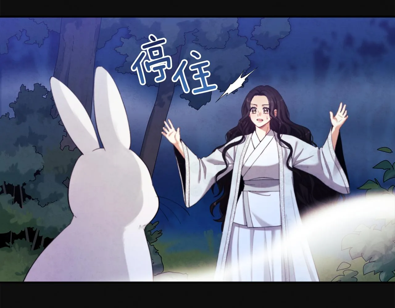 第25话 你是我的 第49页