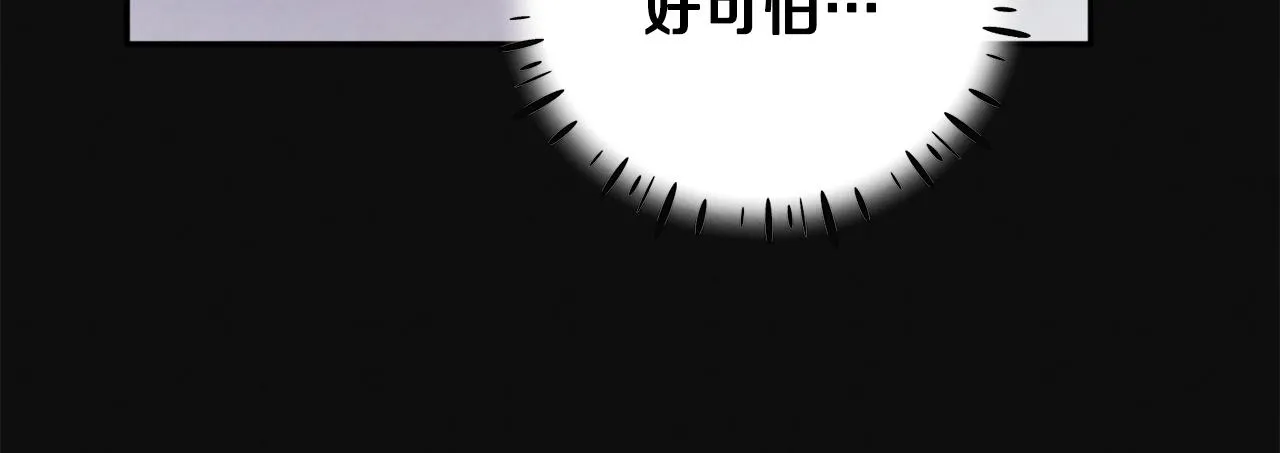 第25话 你是我的 第56页