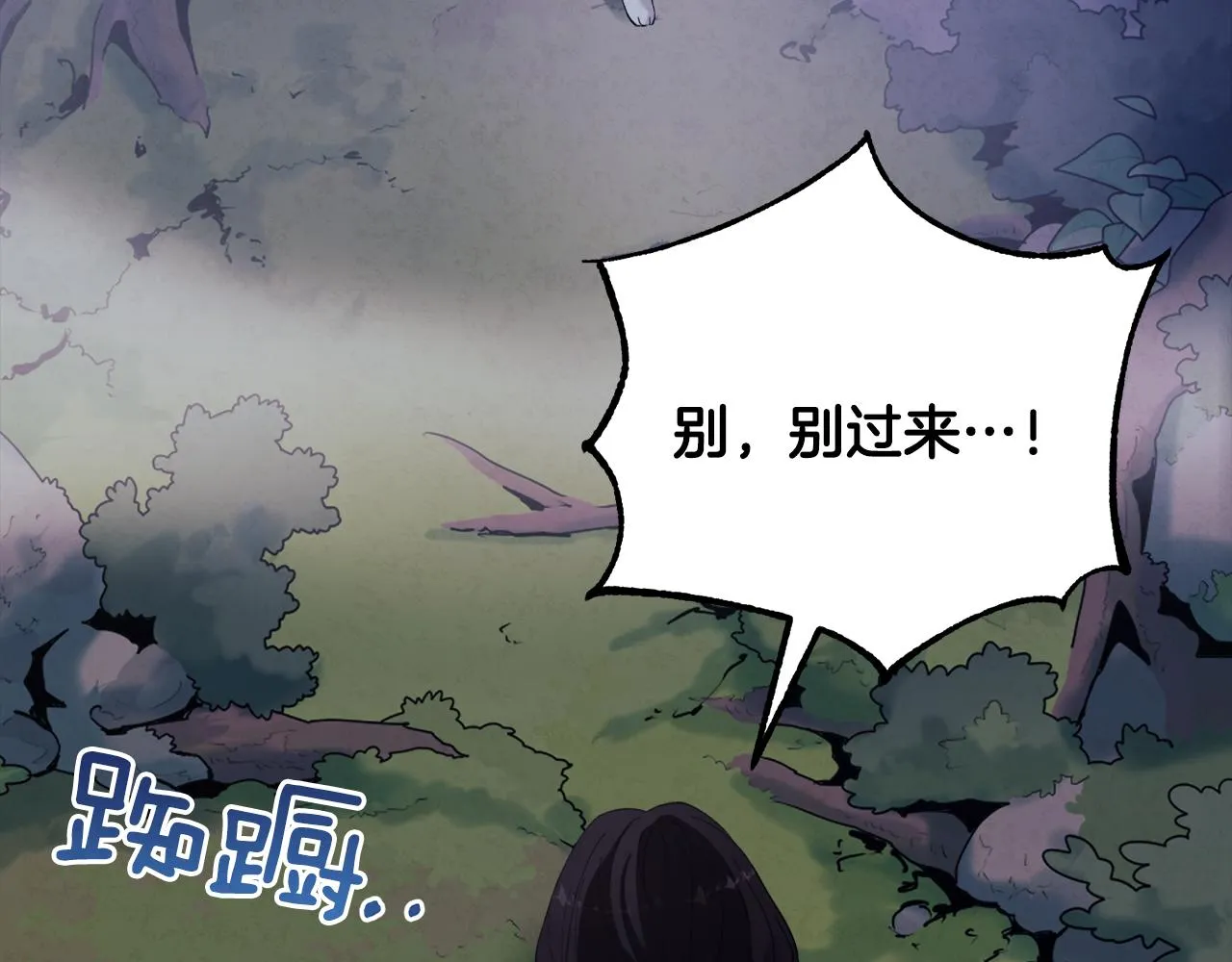 第25话 你是我的 第58页