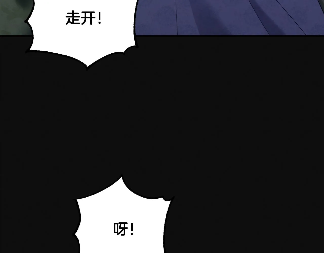 第25话 你是我的 第60页