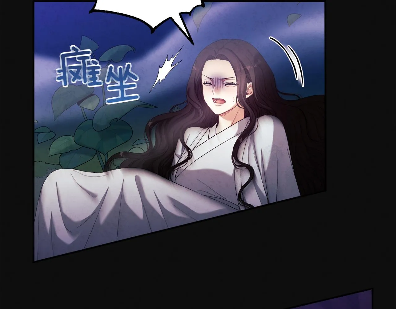 第25话 你是我的 第61页