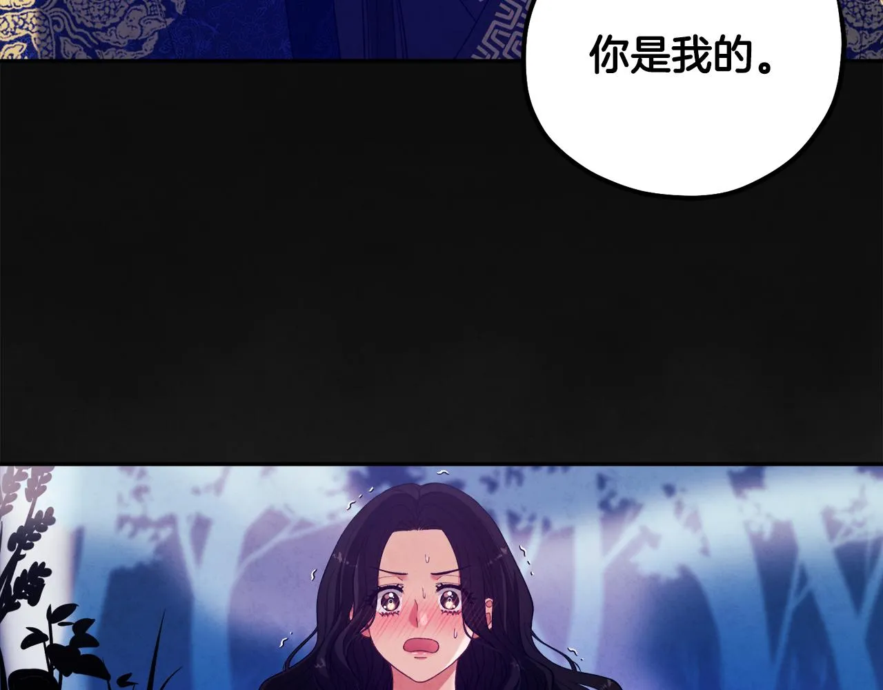 第25话 你是我的 第74页
