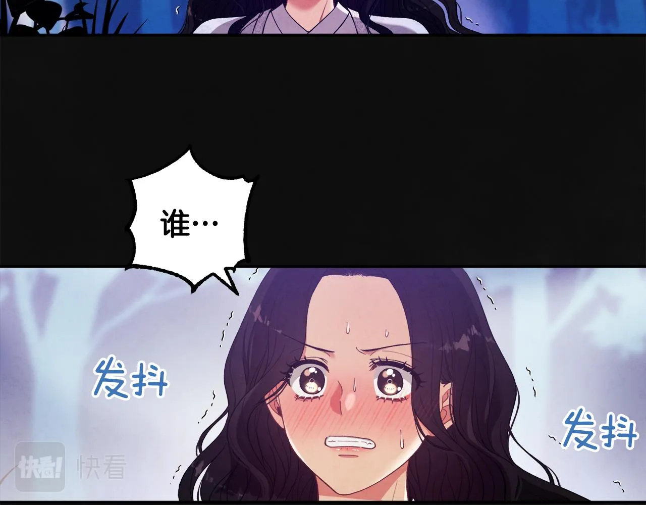 第25话 你是我的 第75页