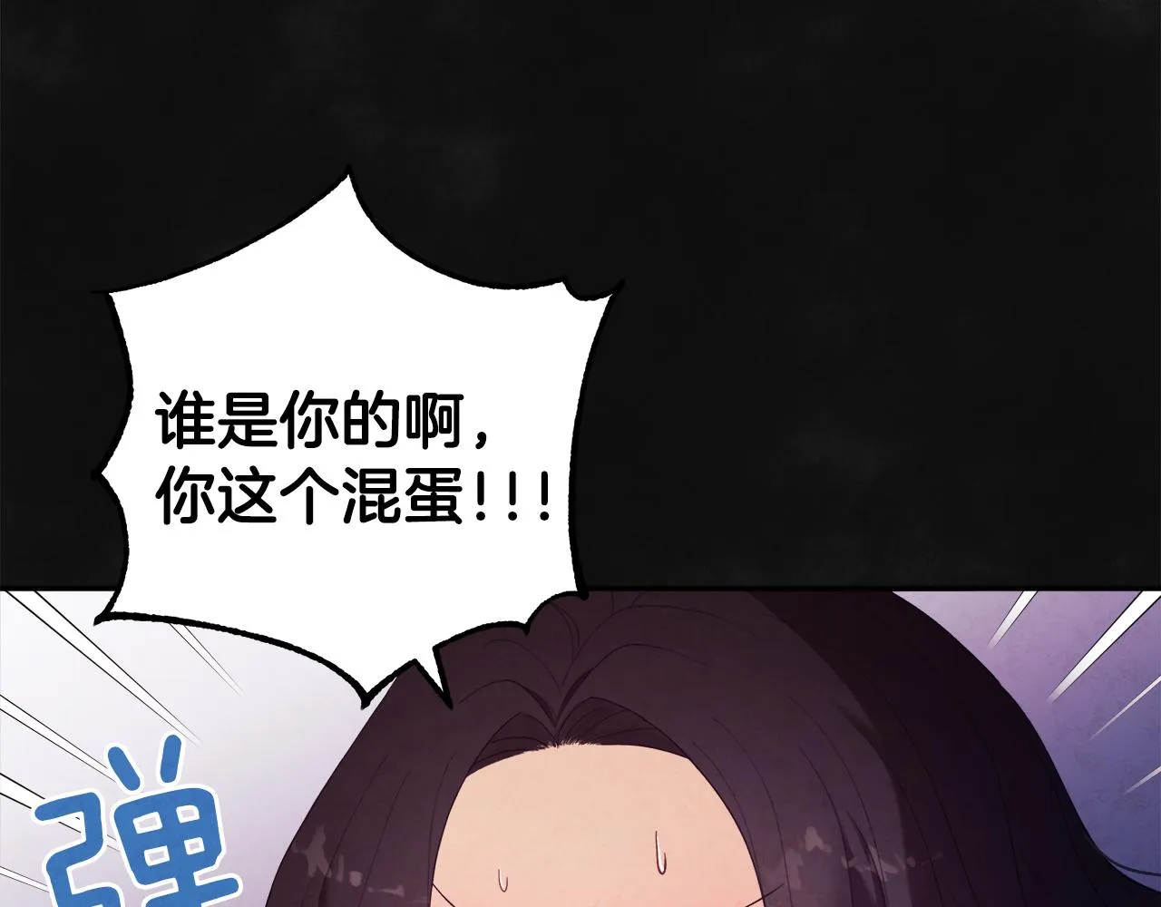 第25话 你是我的 第76页