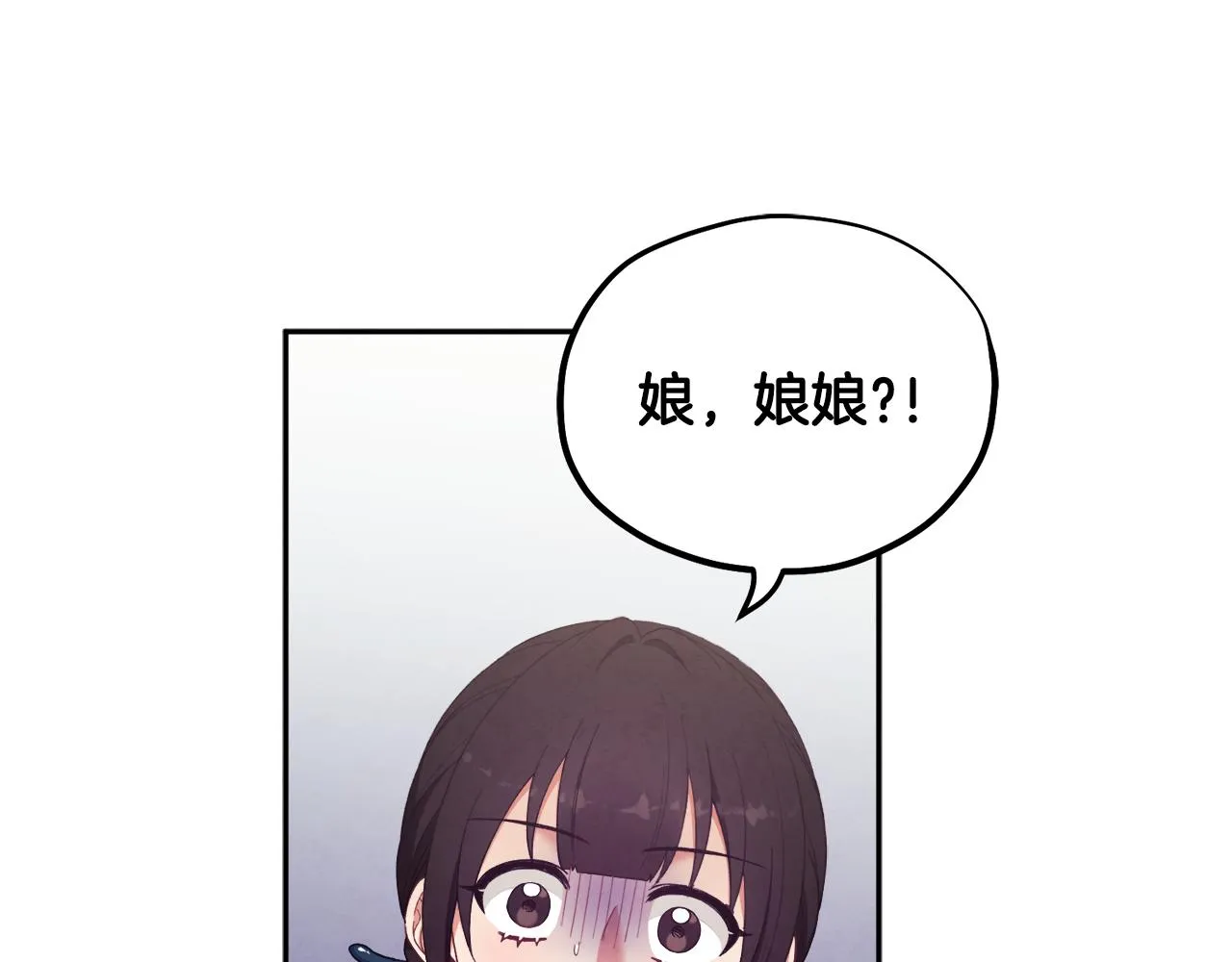 第25话 你是我的 第80页