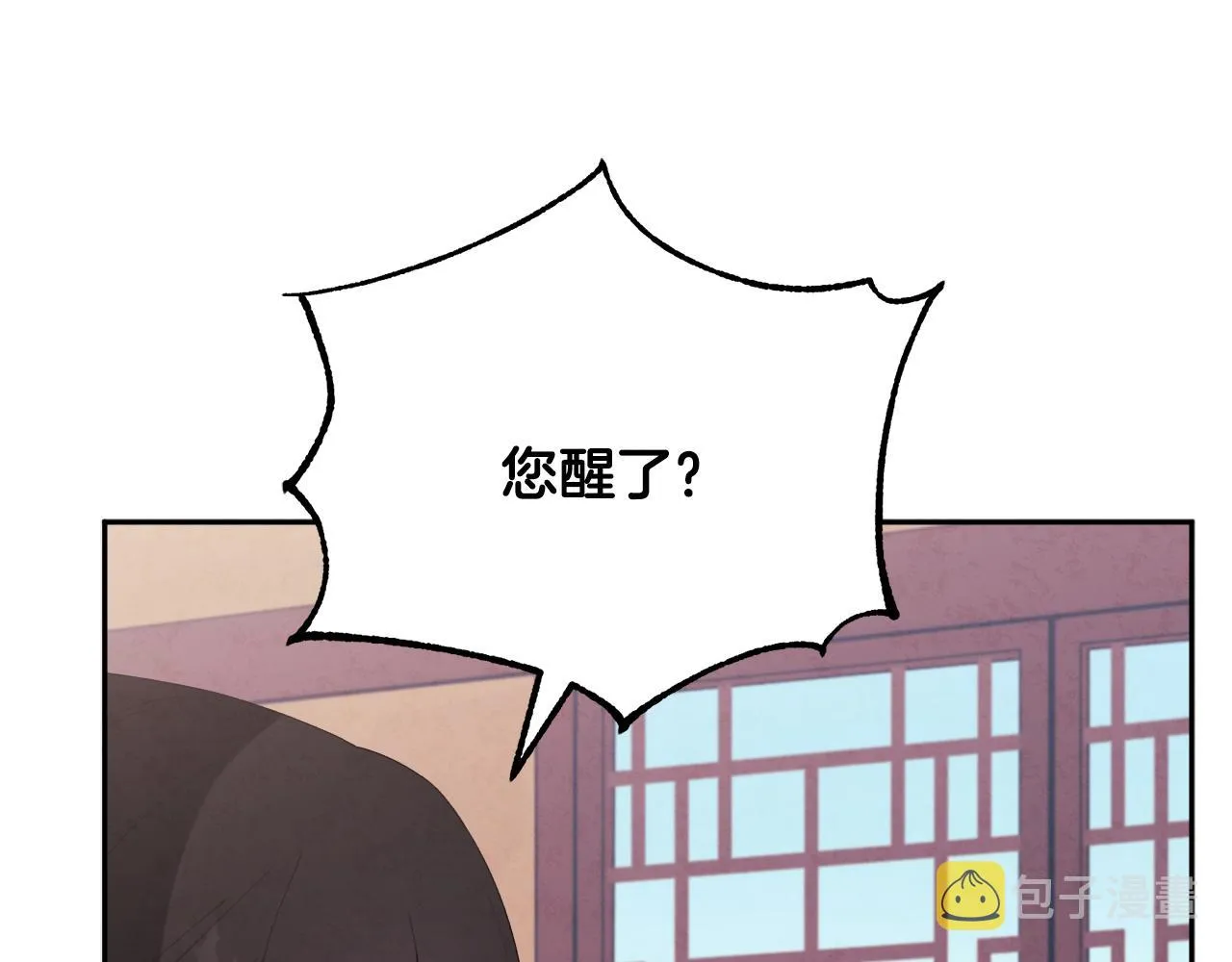 第25话 你是我的 第82页