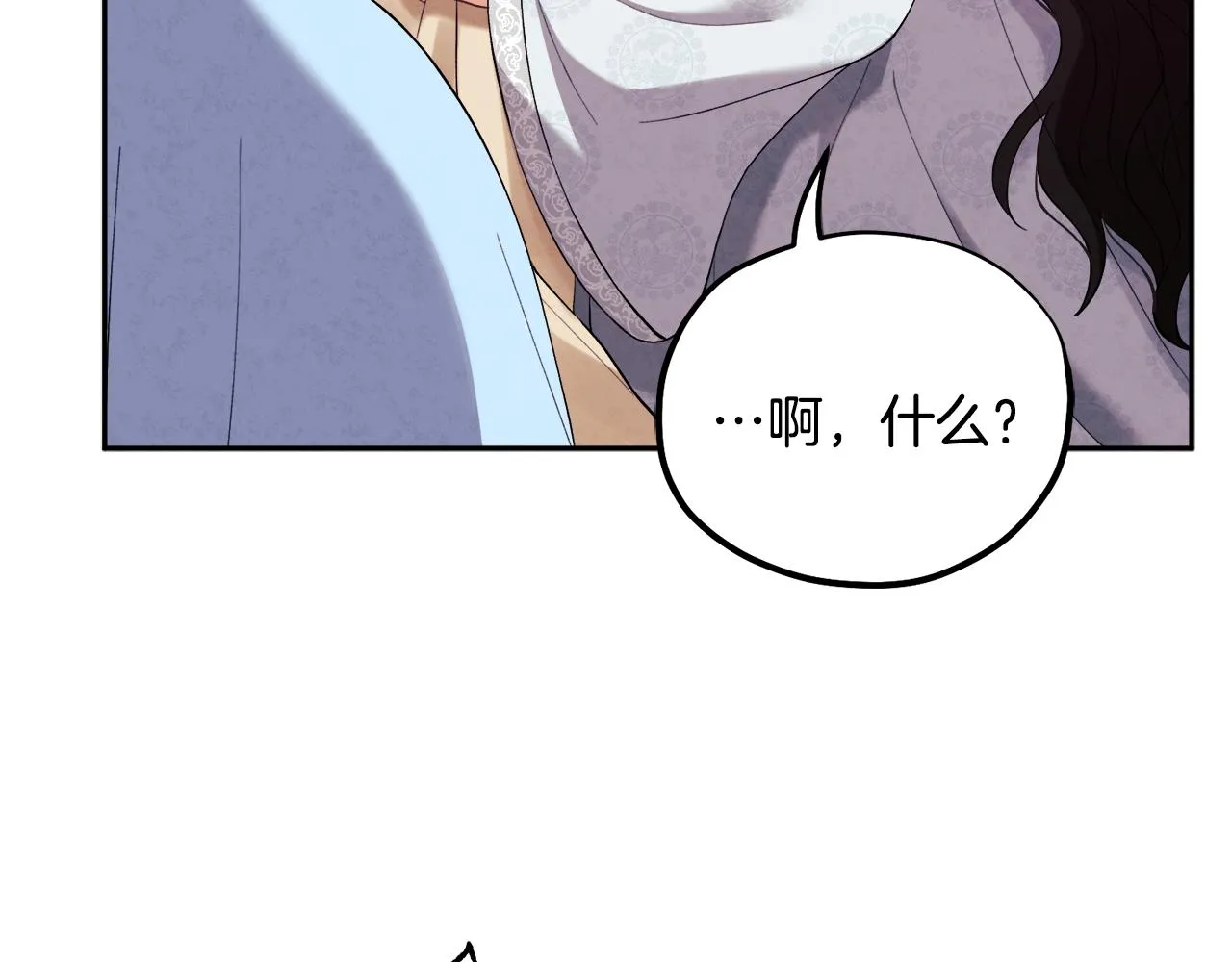 第25话 你是我的 第84页