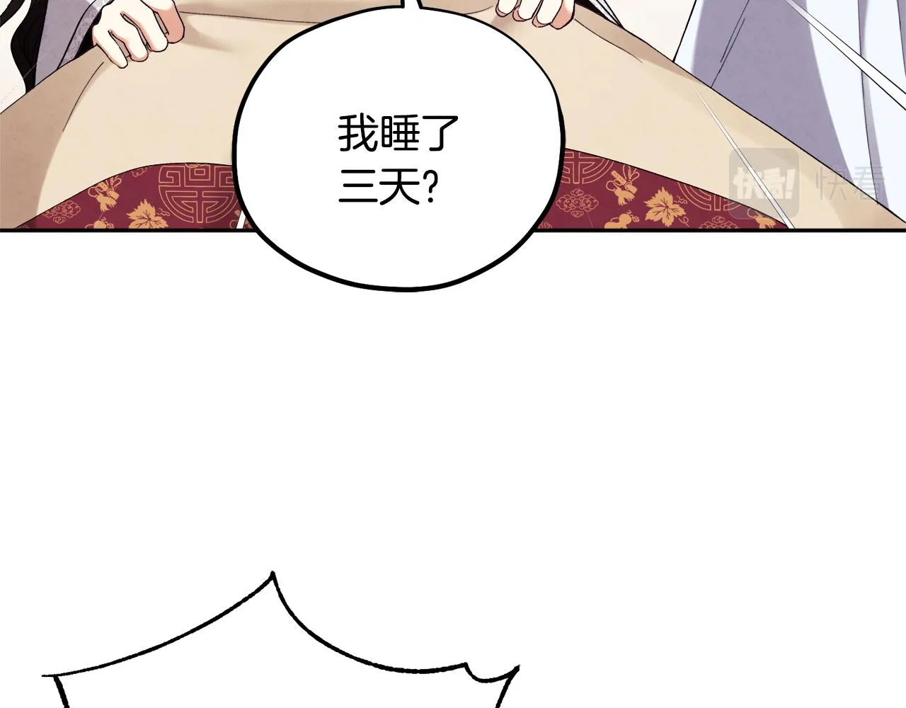 第25话 你是我的 第87页
