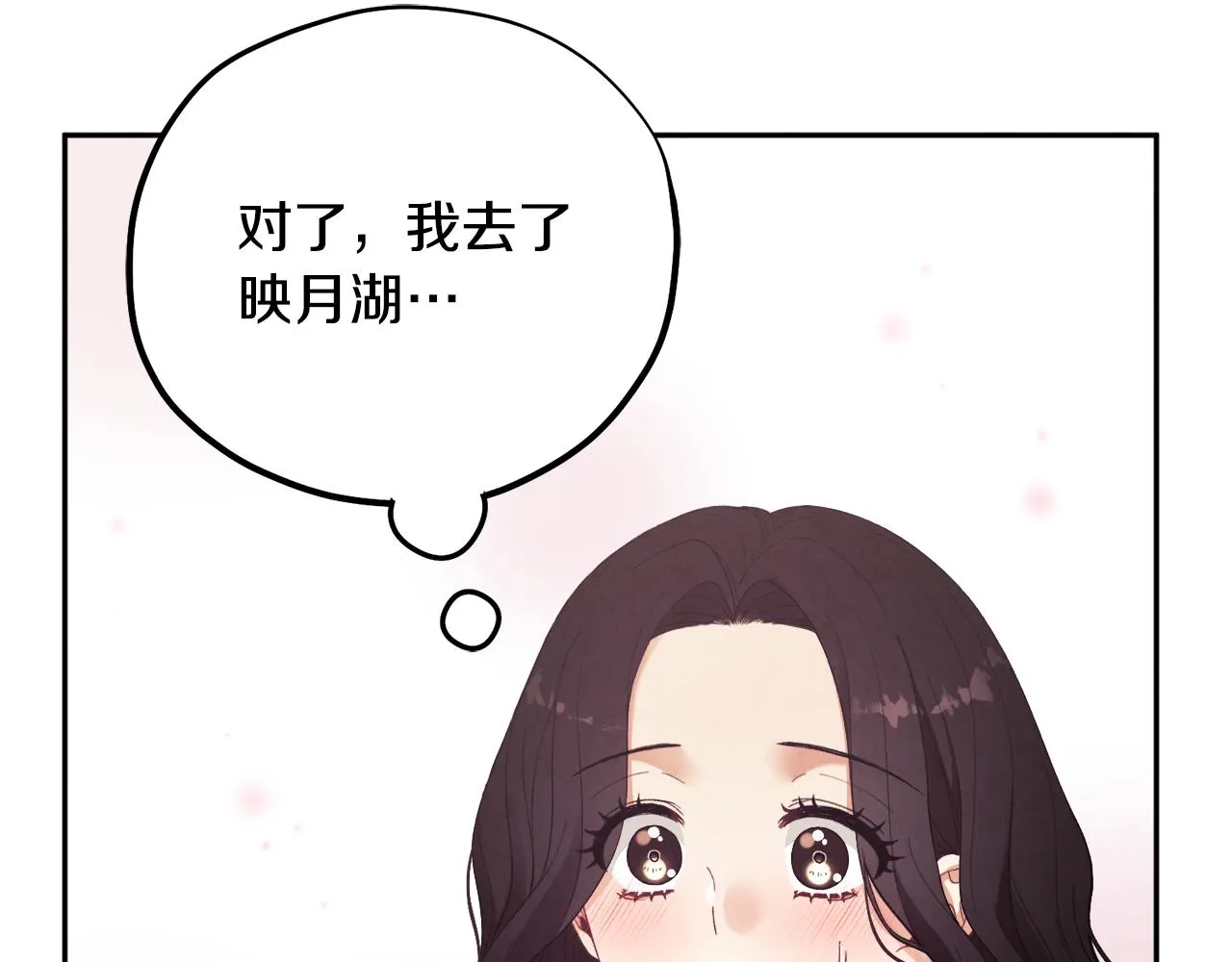 第25话 你是我的 第90页
