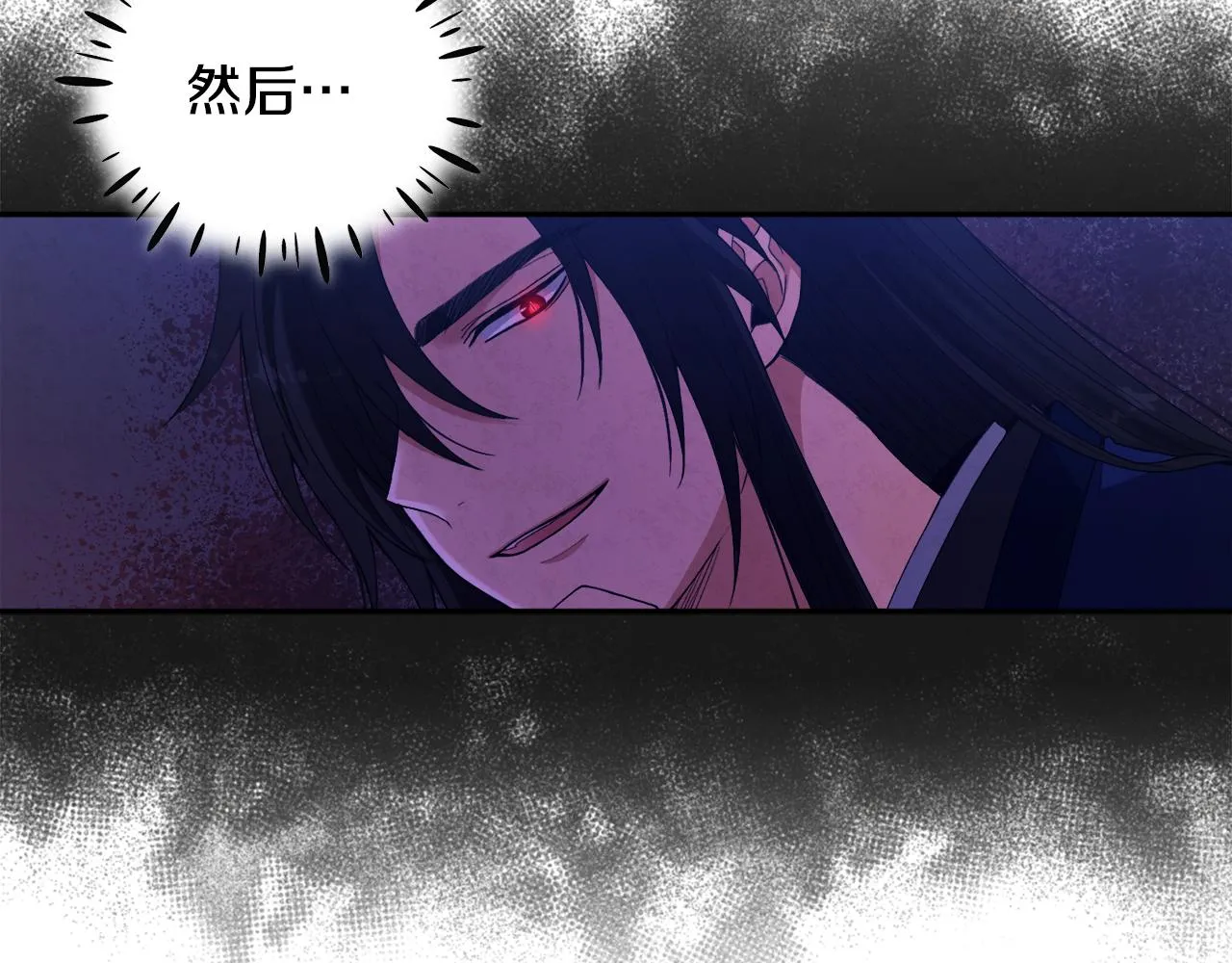 第25话 你是我的 第92页