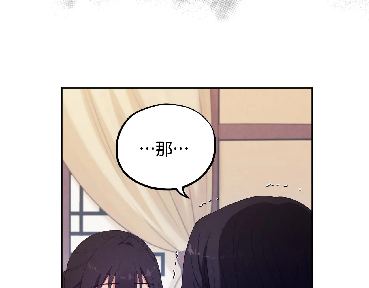 第25话 你是我的 第93页