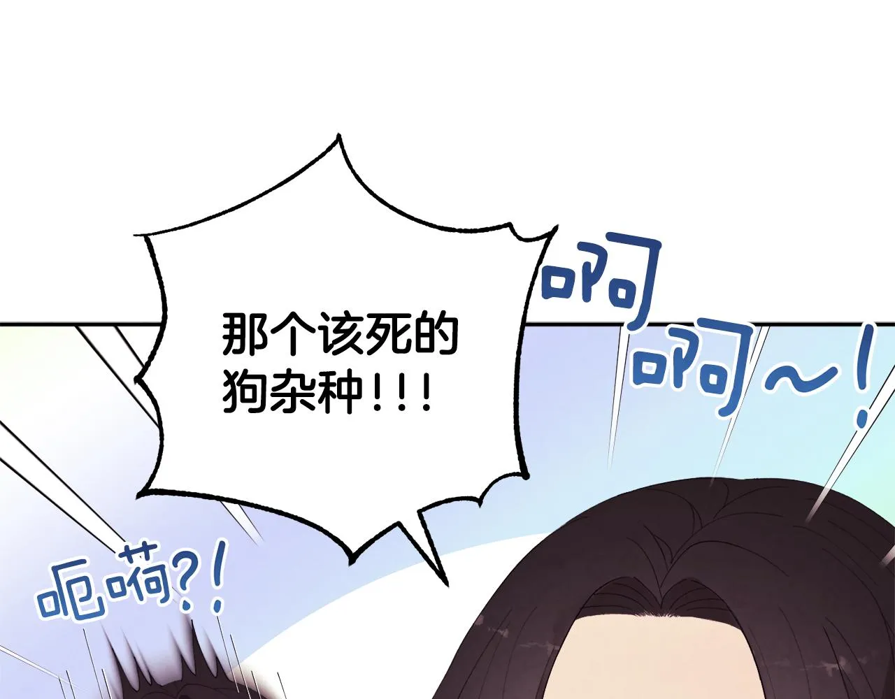 第25话 你是我的 第96页