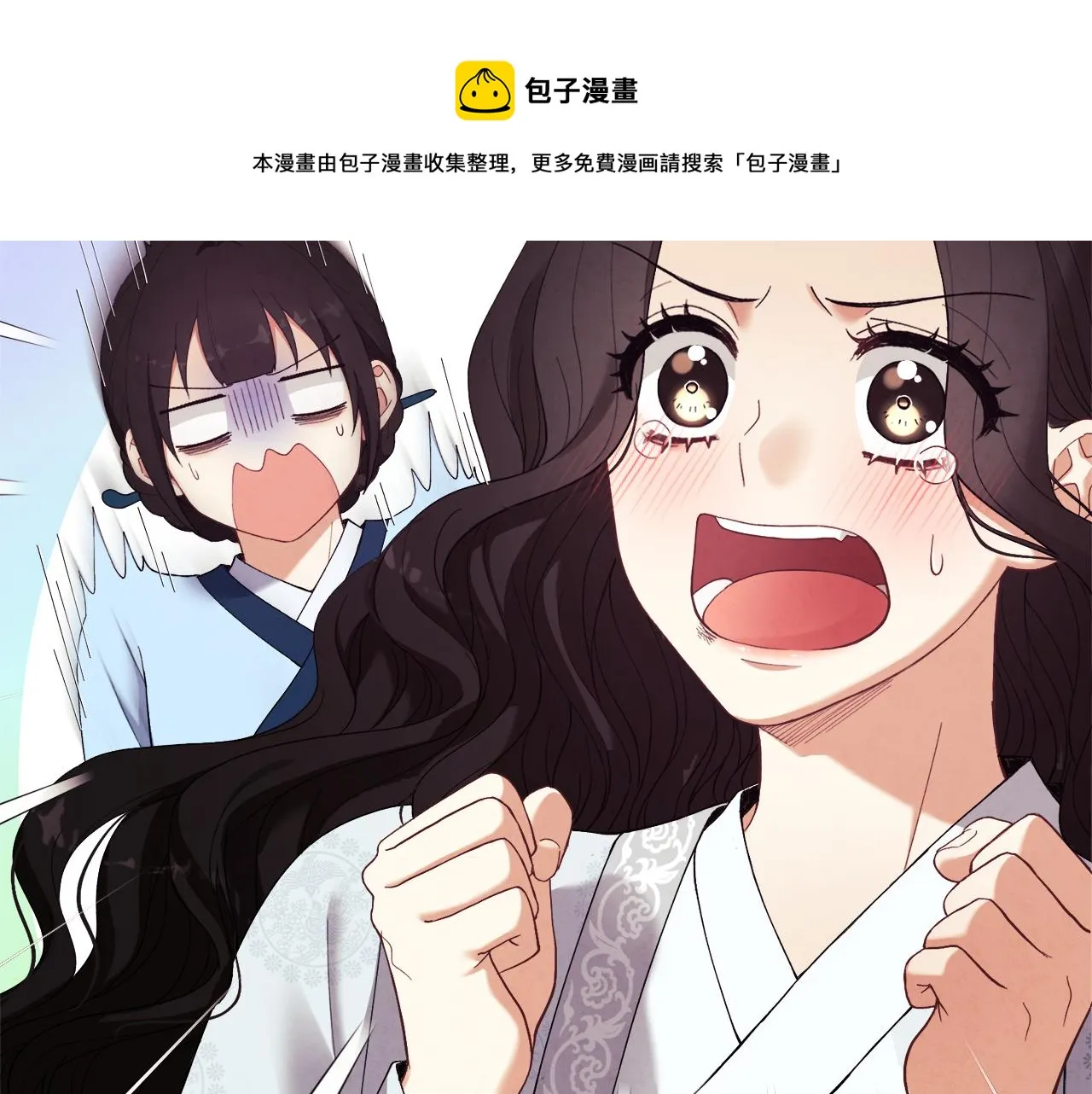 第25话 你是我的 第97页