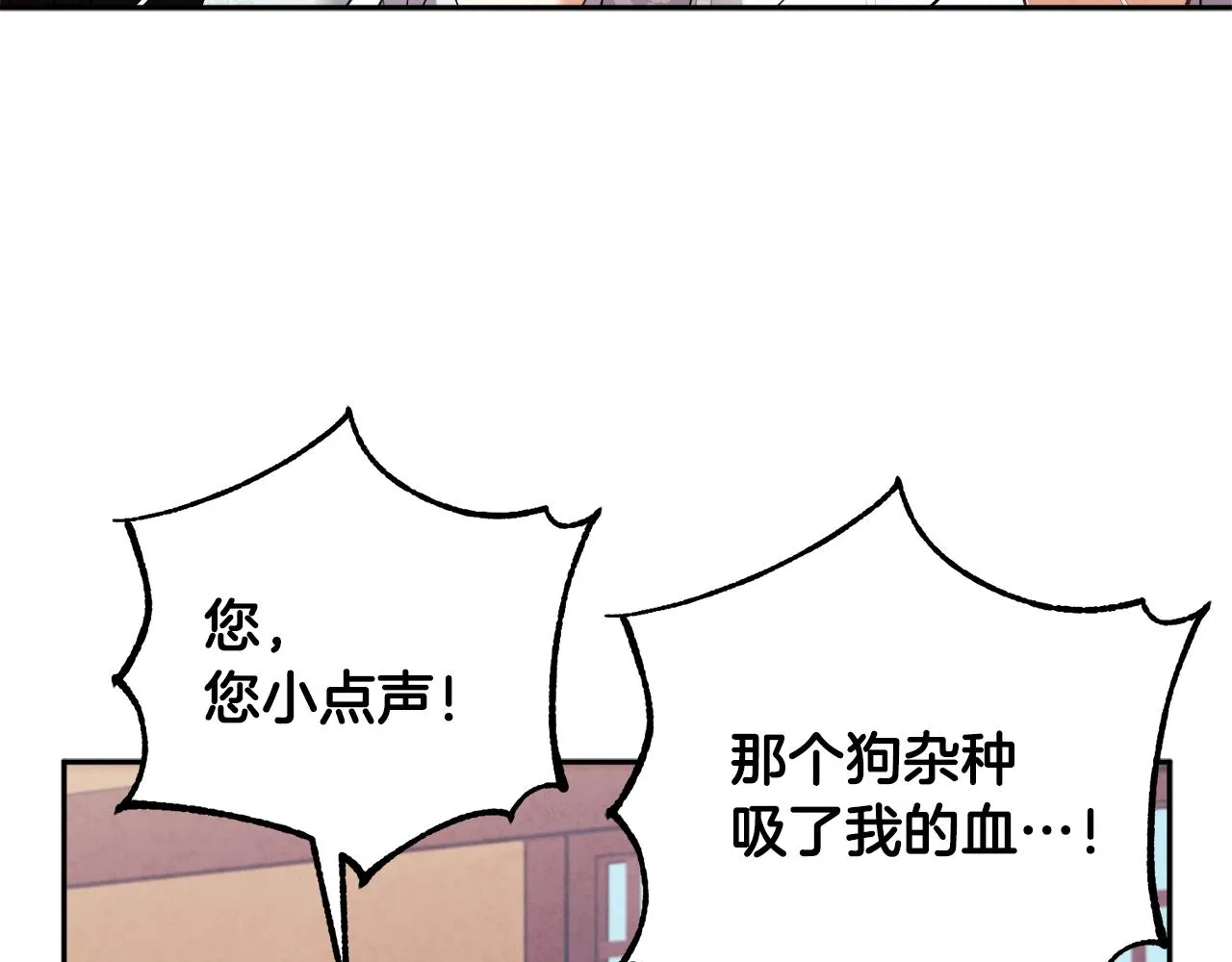 第25话 你是我的 第98页
