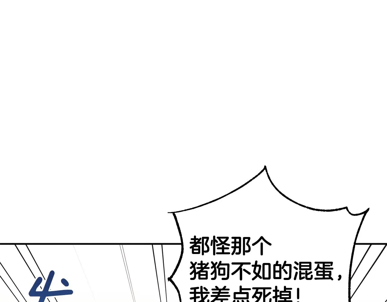 第25话 你是我的 第100页