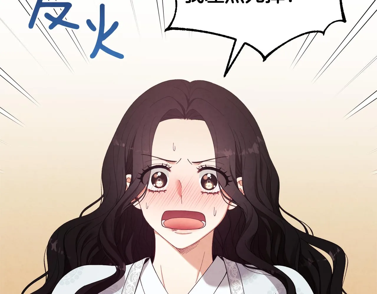 第25话 你是我的 第101页