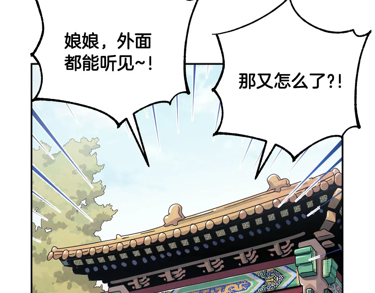 第25话 你是我的 第103页