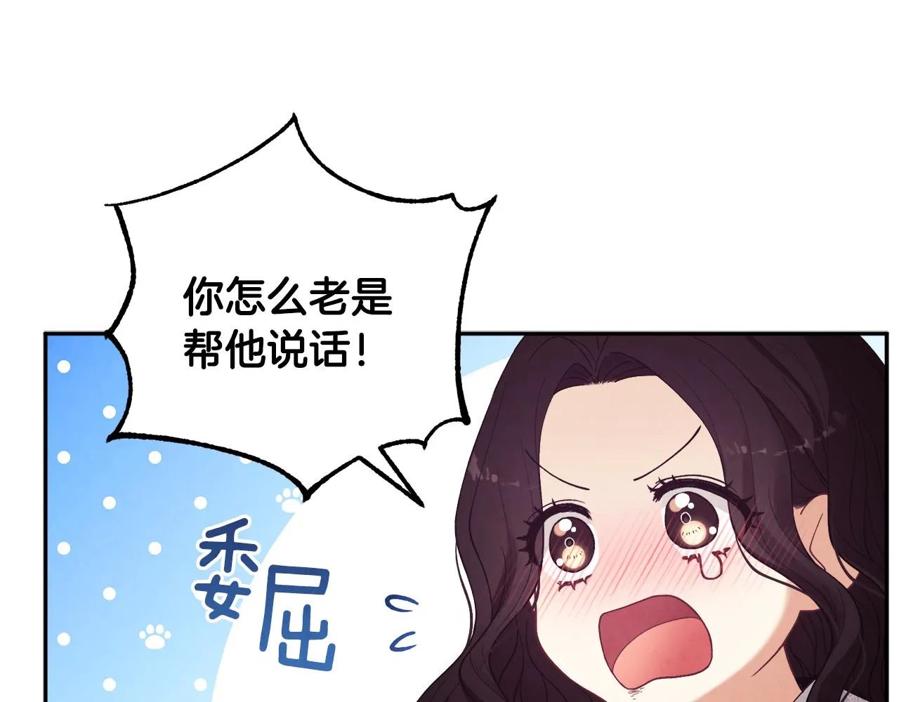 第25话 你是我的 第105页