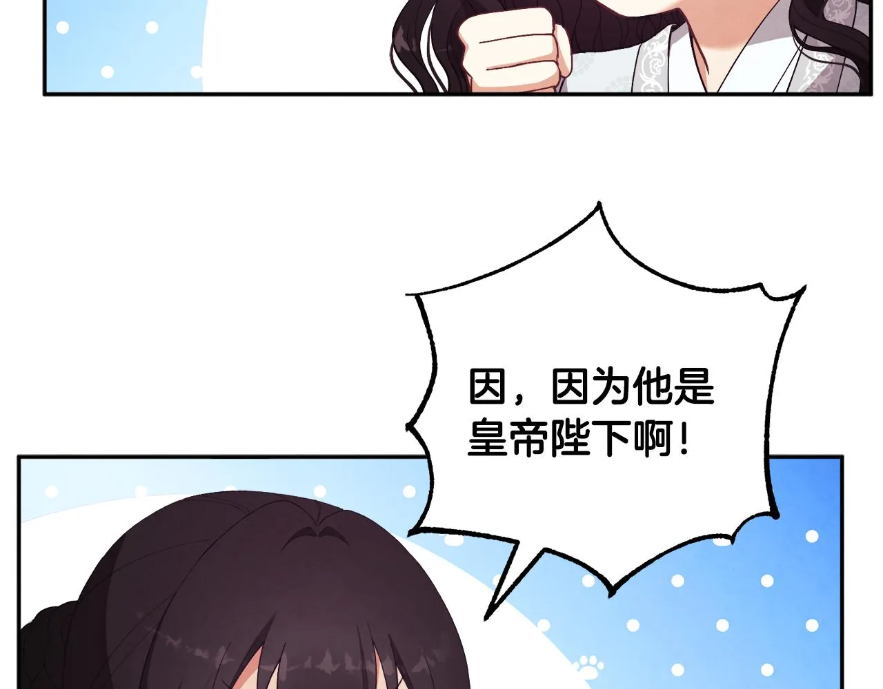 第25话 你是我的 第106页