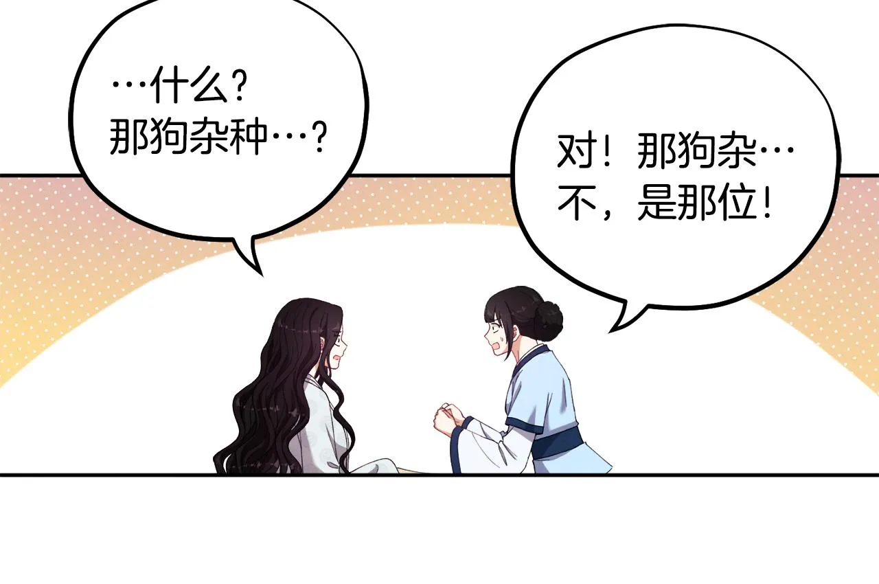 第25话 你是我的 第108页