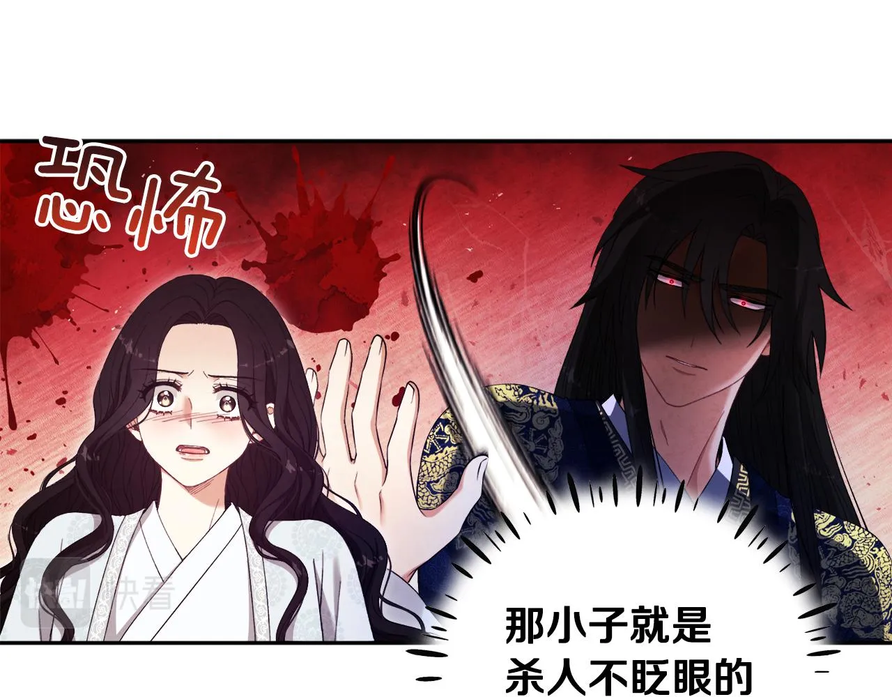 第25话 你是我的 第109页