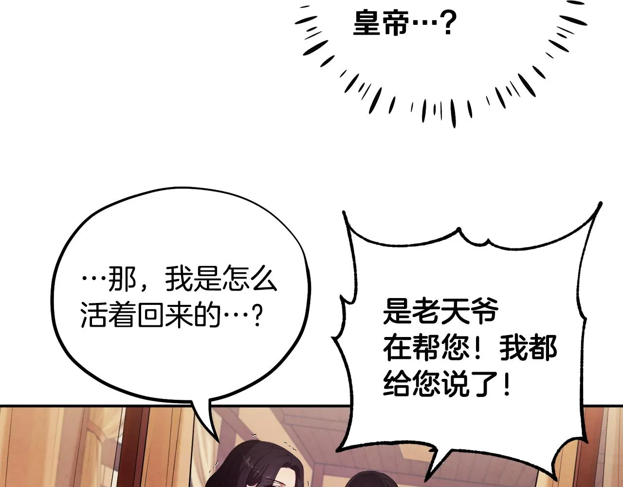 第25话 你是我的 第110页