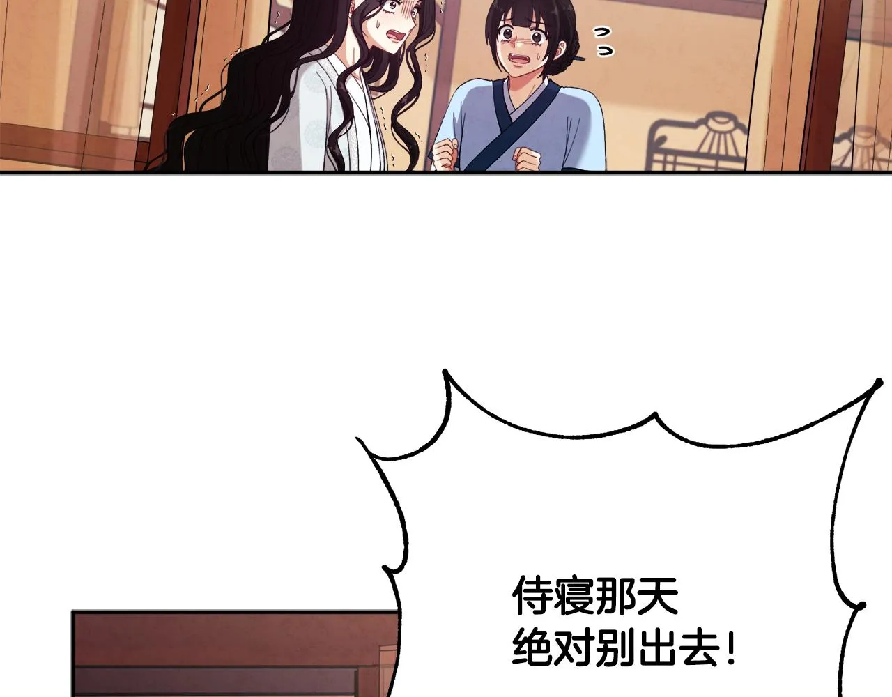 第25话 你是我的 第111页