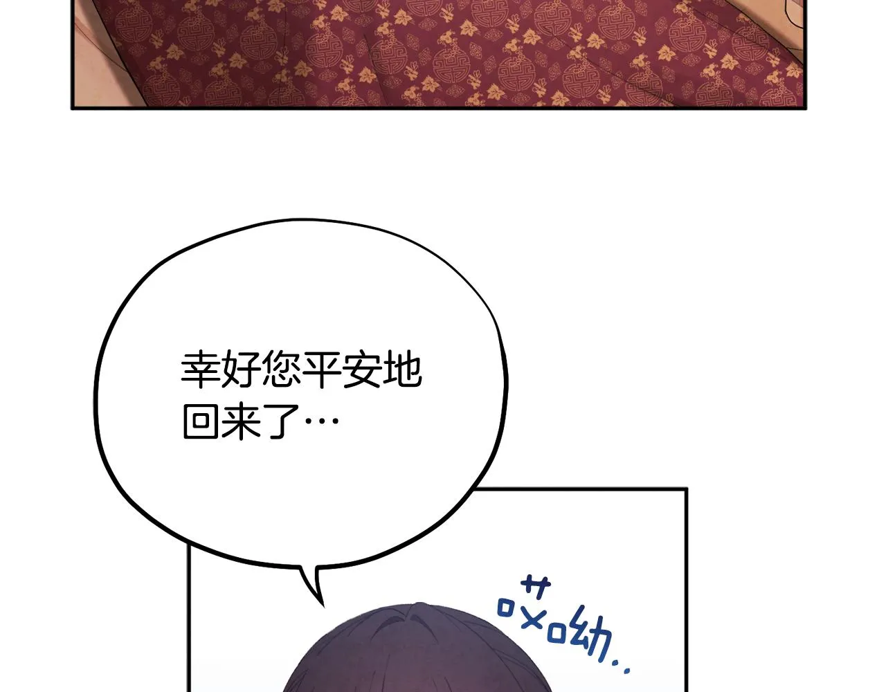 第25话 你是我的 第113页