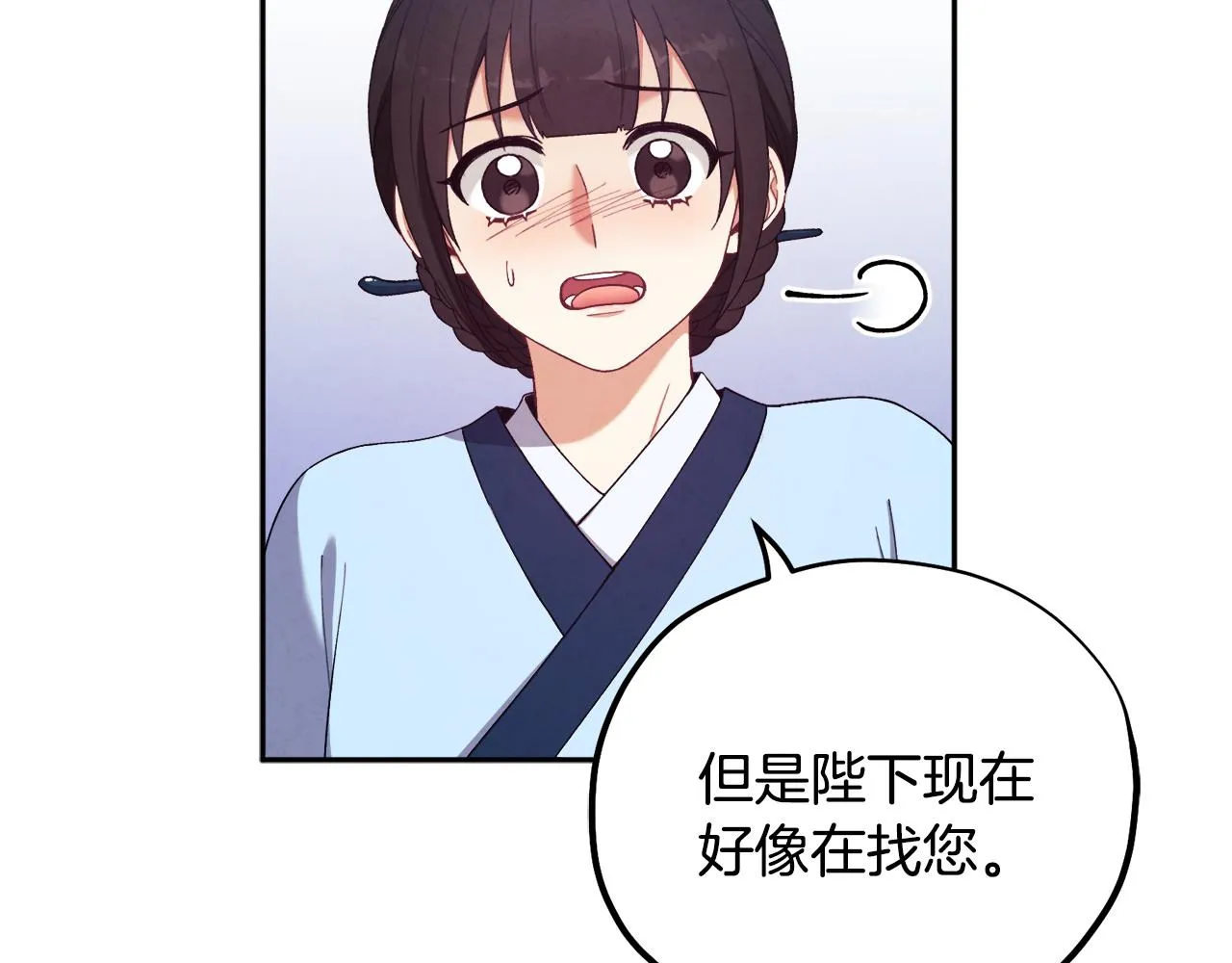 第25话 你是我的 第114页