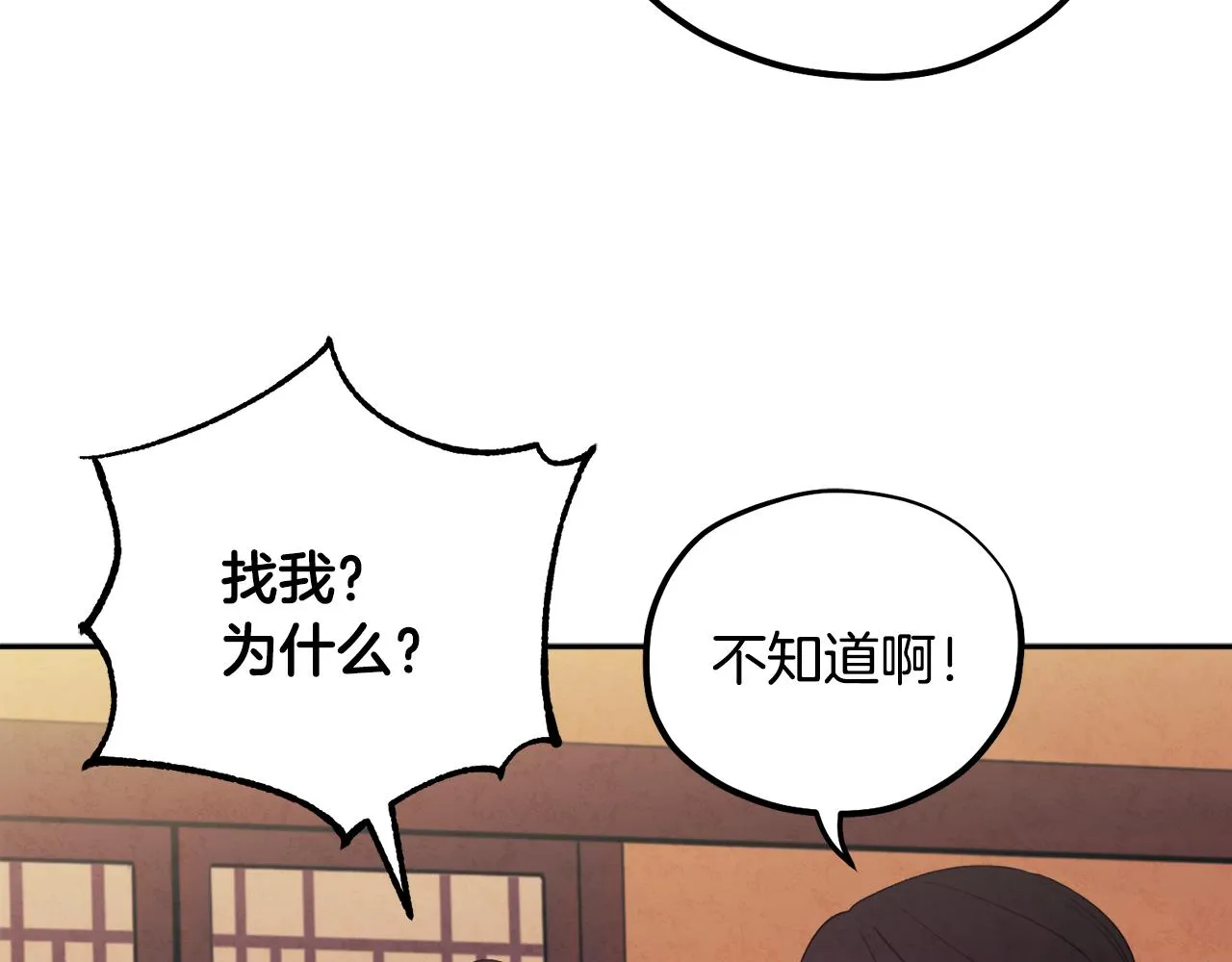 第25话 你是我的 第115页