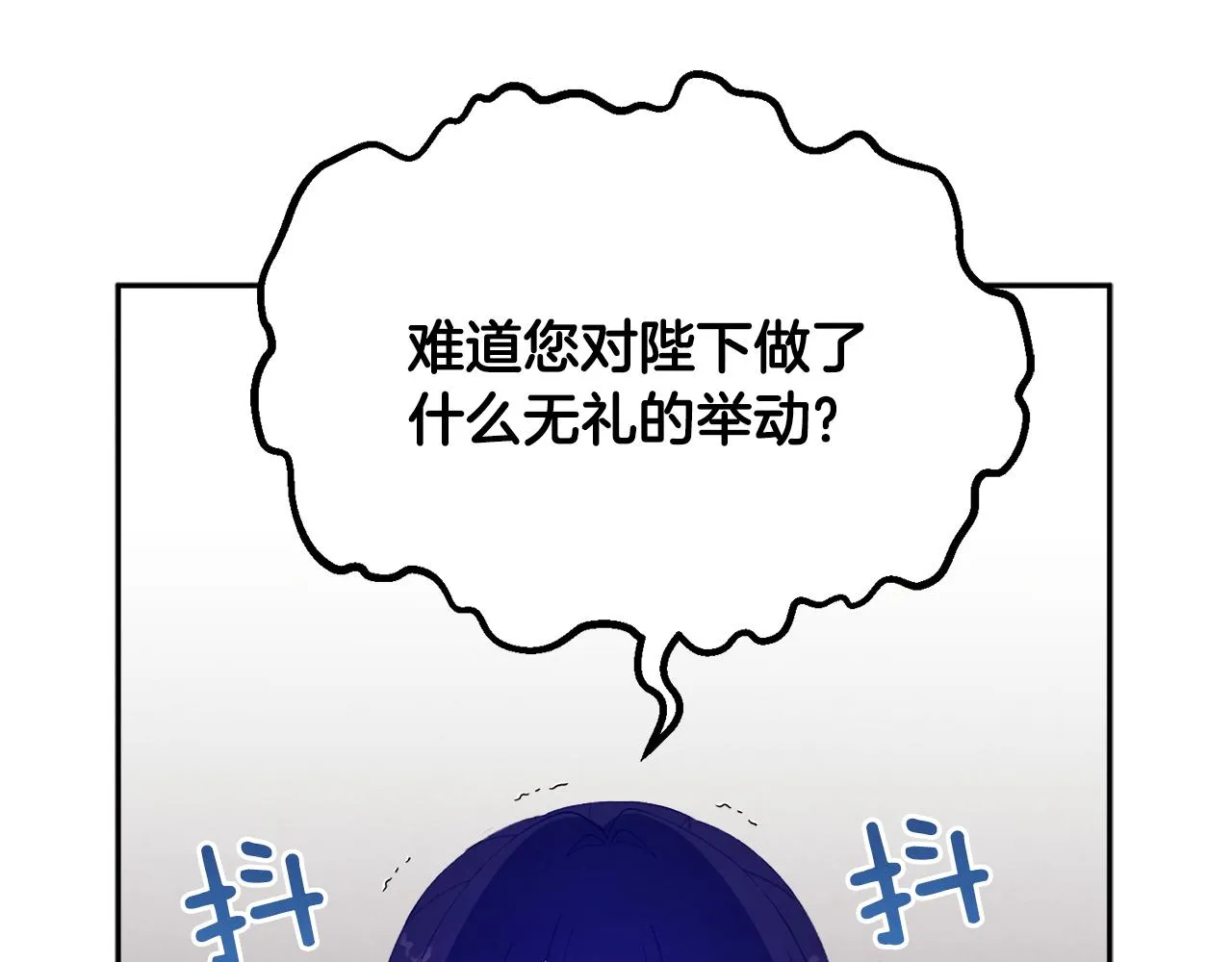 第25话 你是我的 第117页