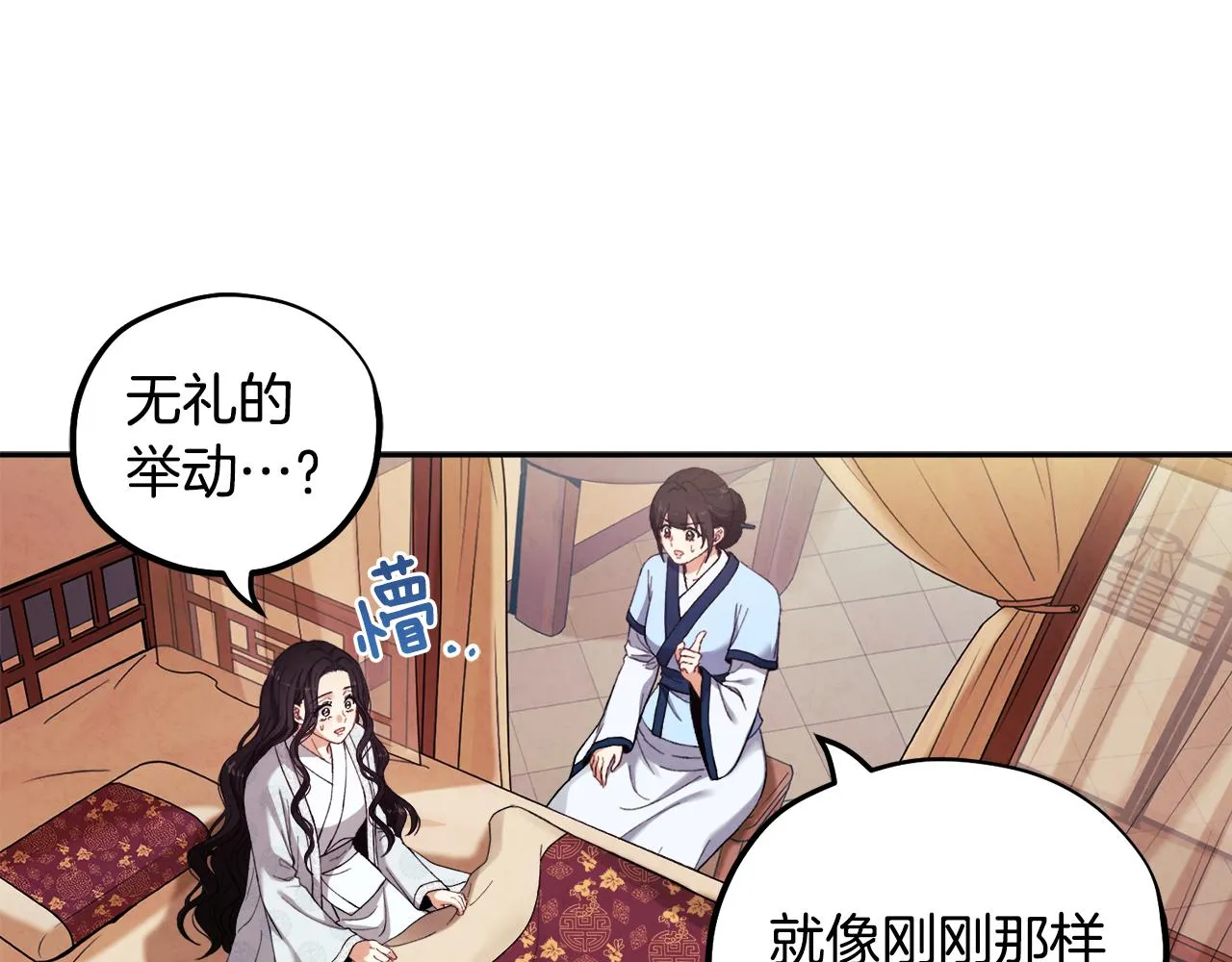 第25话 你是我的 第119页