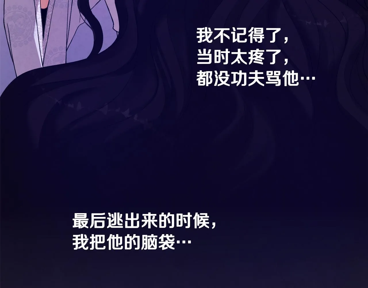 第25话 你是我的 第122页