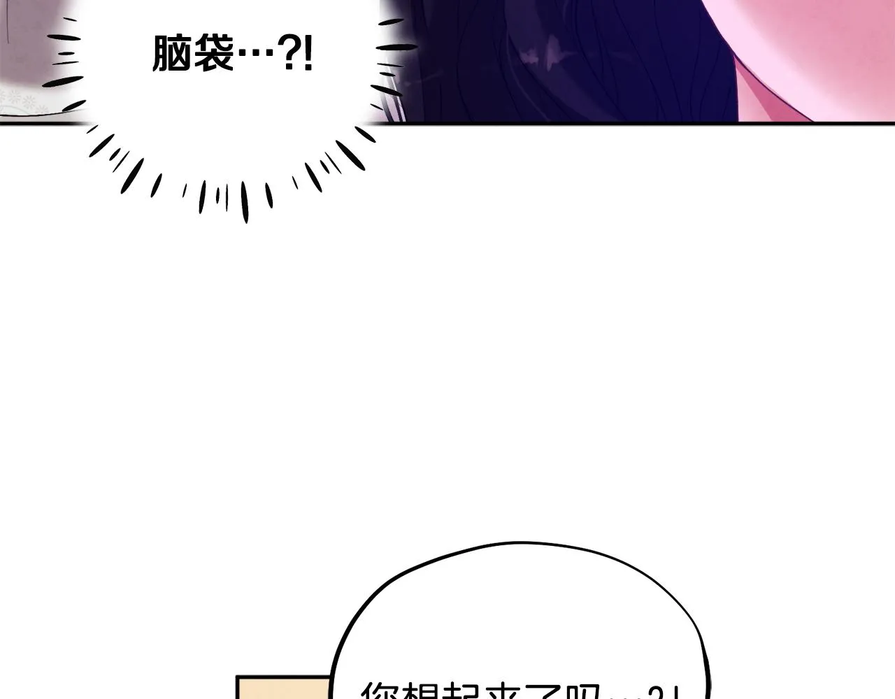 第25话 你是我的 第126页