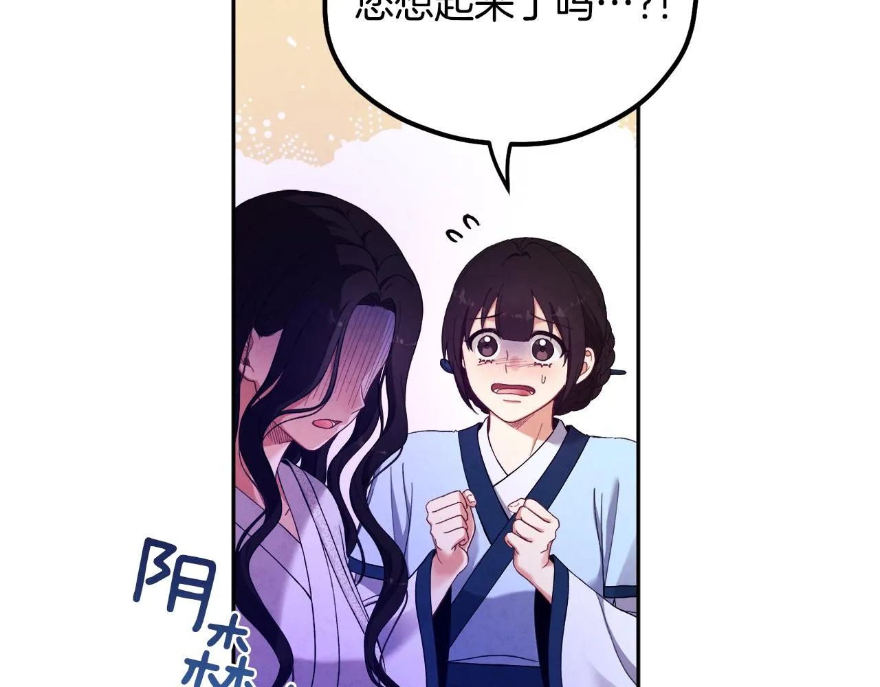 第25话 你是我的 第127页