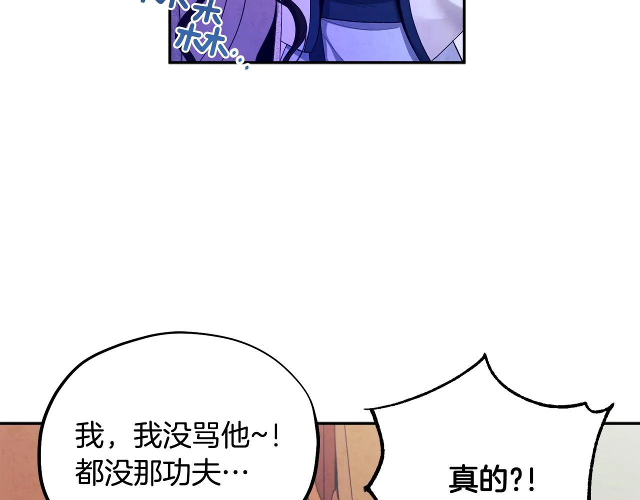 第25话 你是我的 第128页