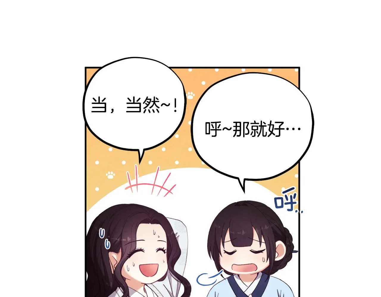 第25话 你是我的 第131页