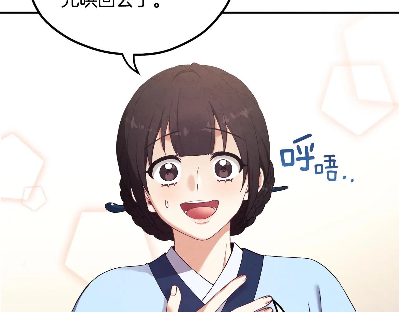 第25话 你是我的 第133页