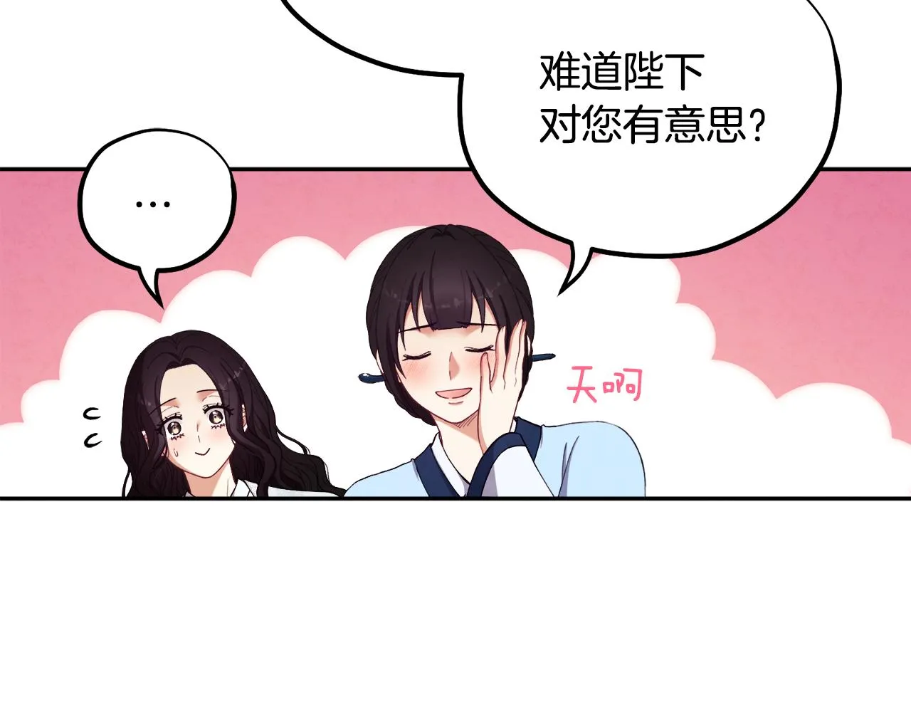 第25话 你是我的 第135页