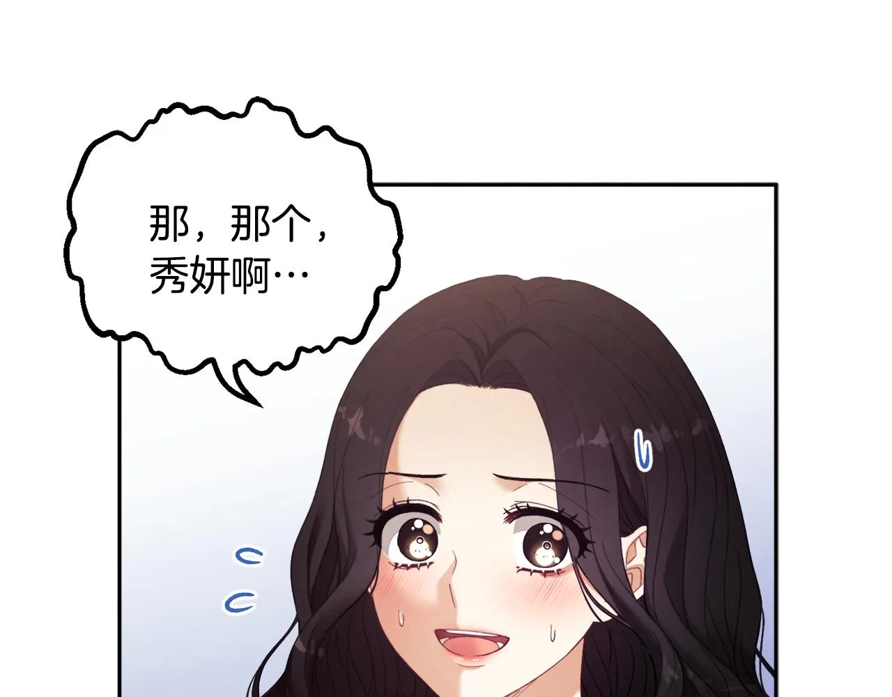 第25话 你是我的 第136页
