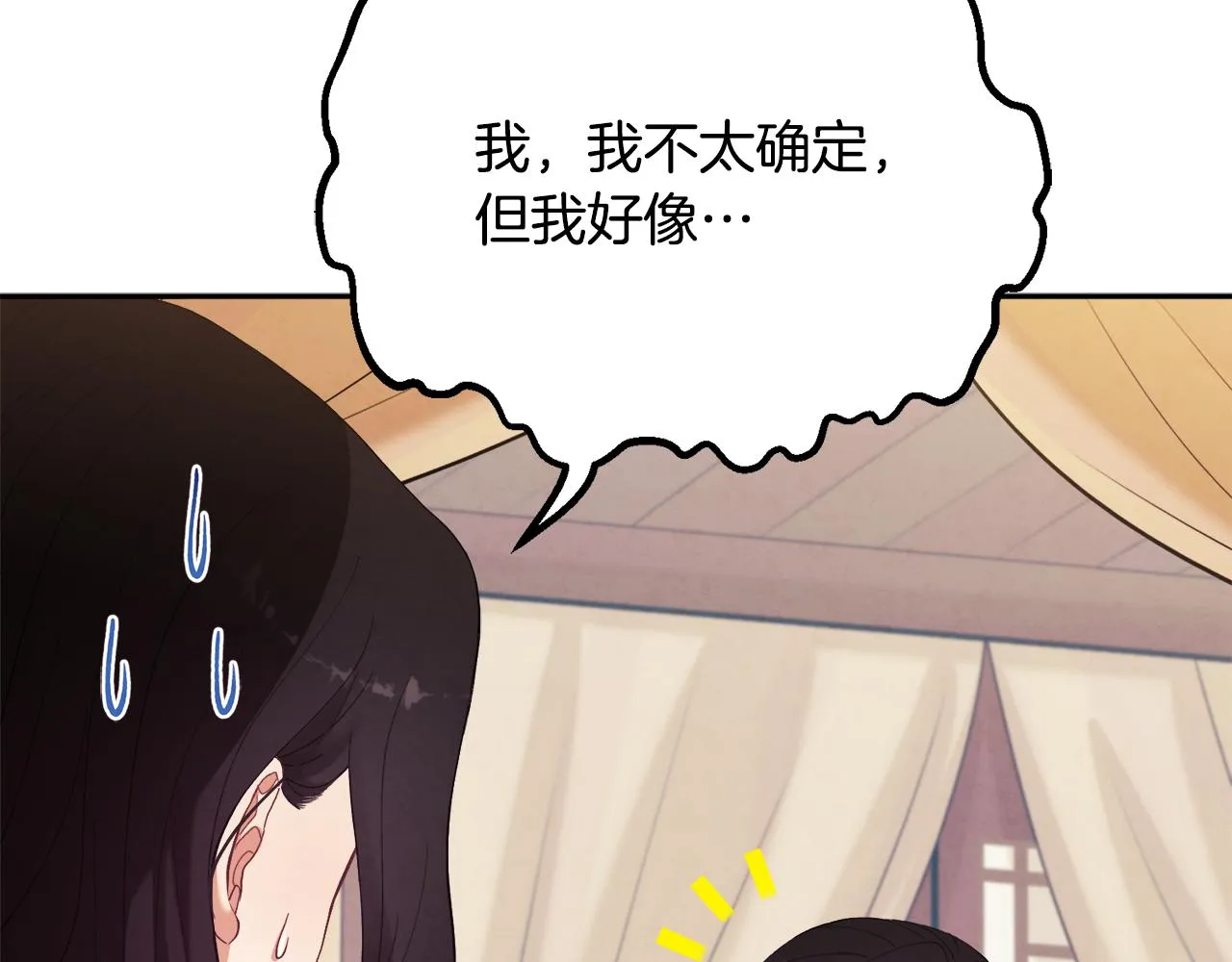 第25话 你是我的 第138页