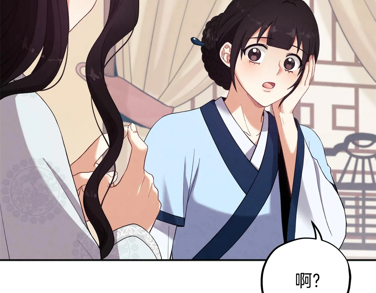 第25话 你是我的 第139页