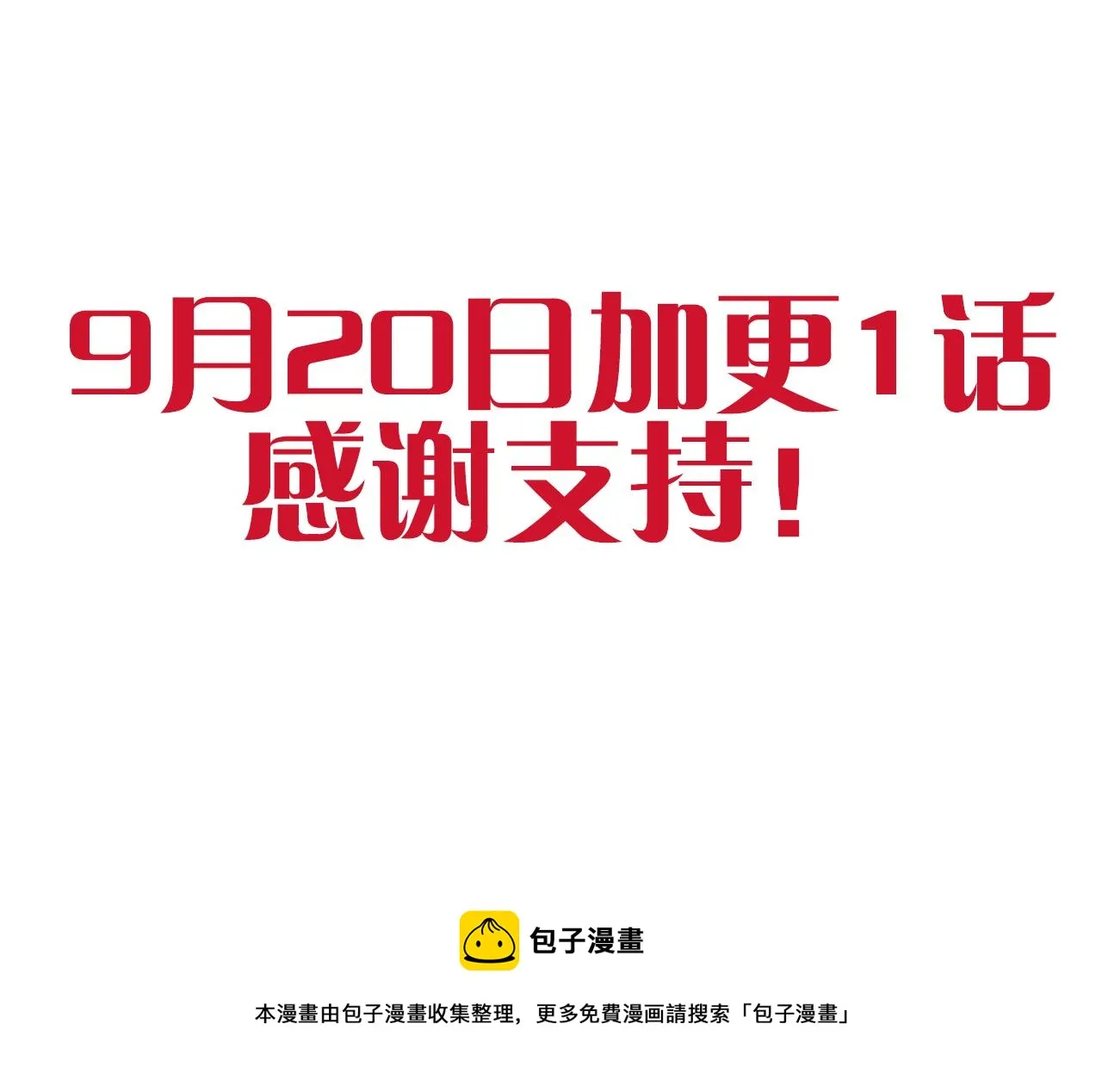 第25话 你是我的 第146页