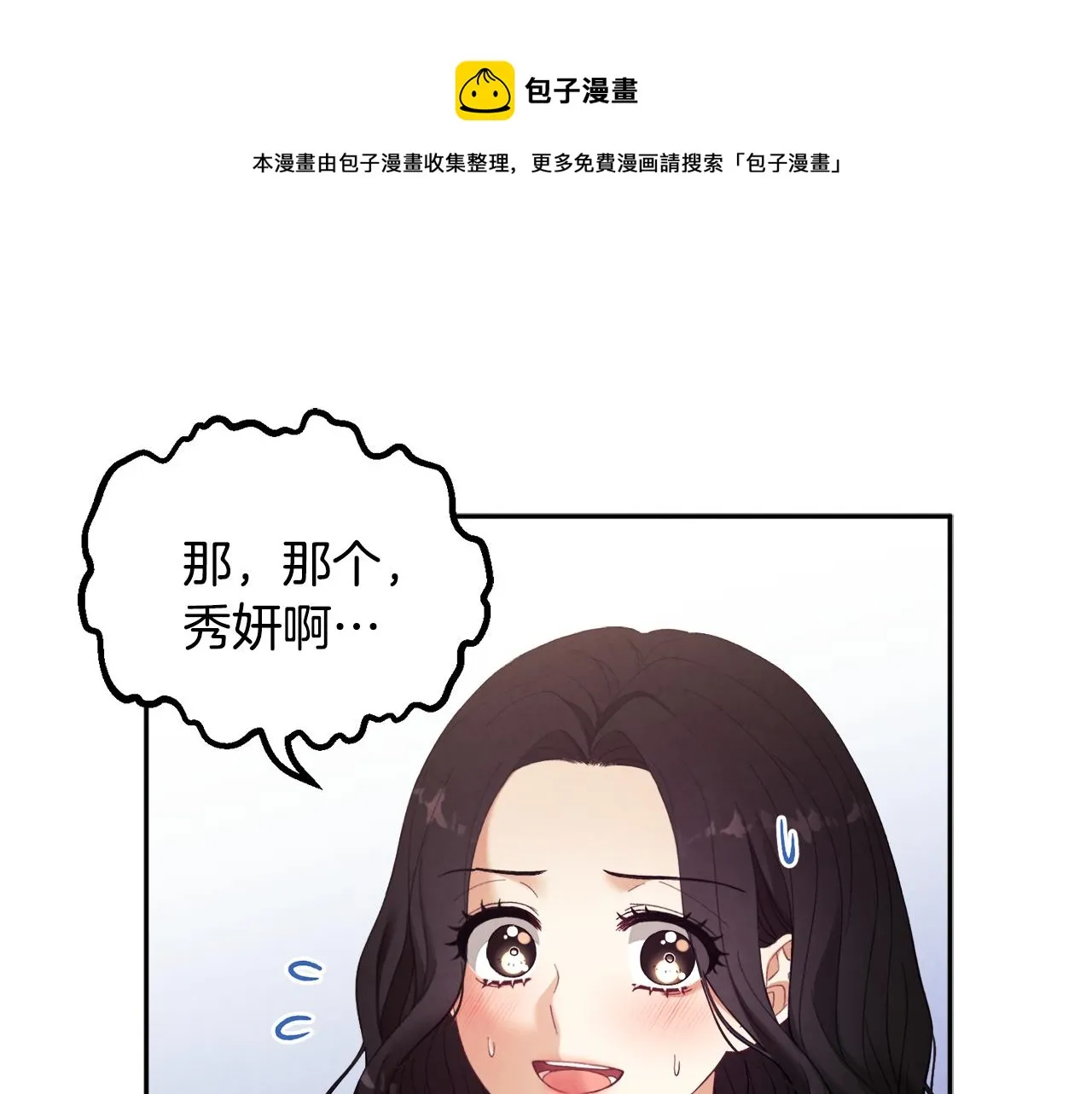 第26话 翻遍皇宫 第1页