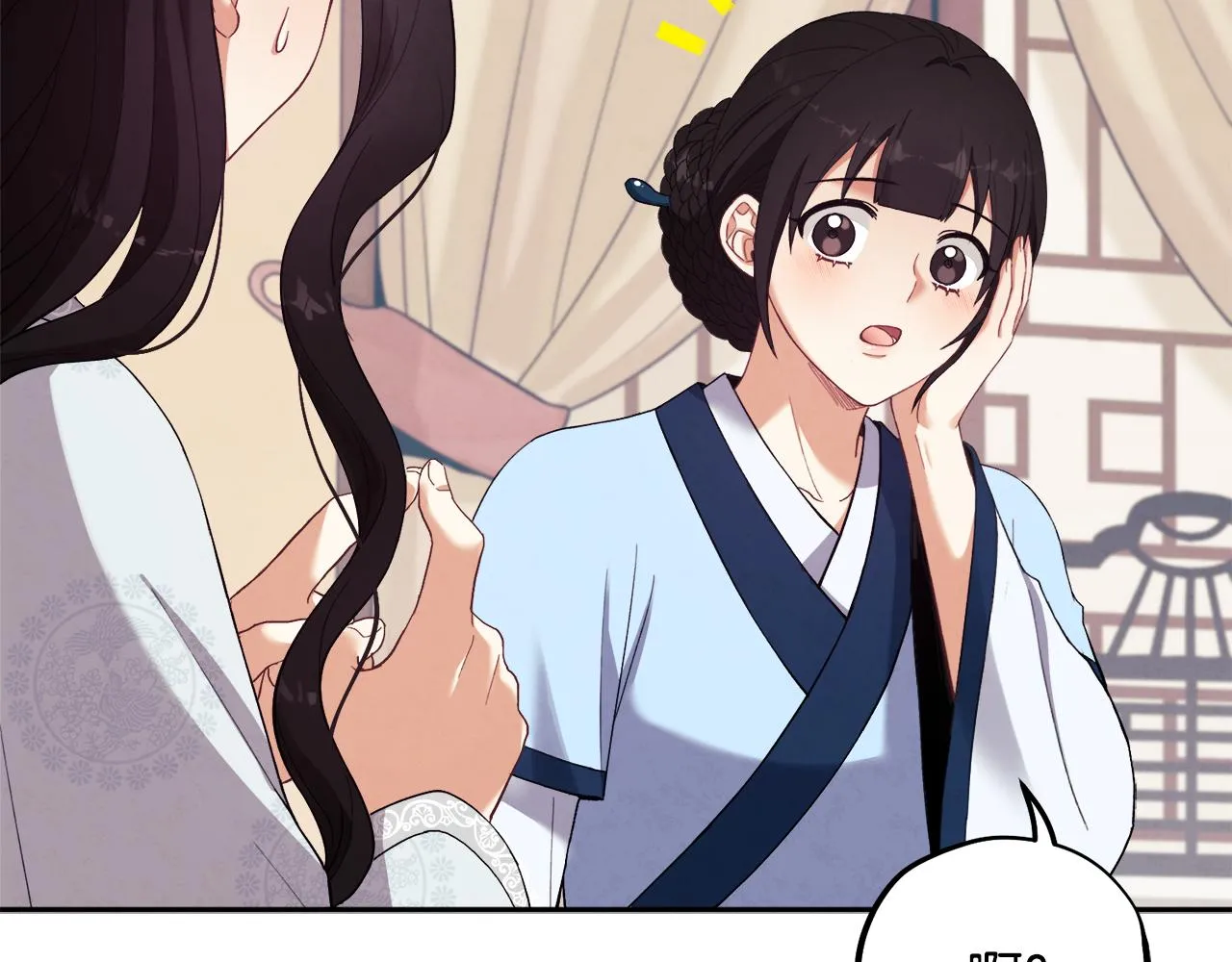 第26话 翻遍皇宫 第4页