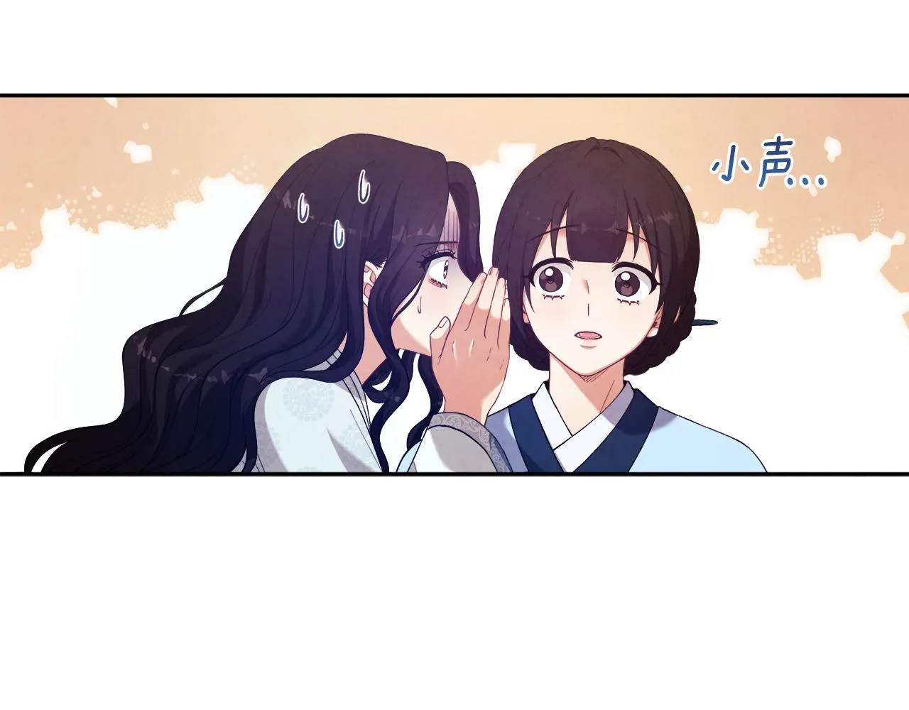 第26话 翻遍皇宫 第6页