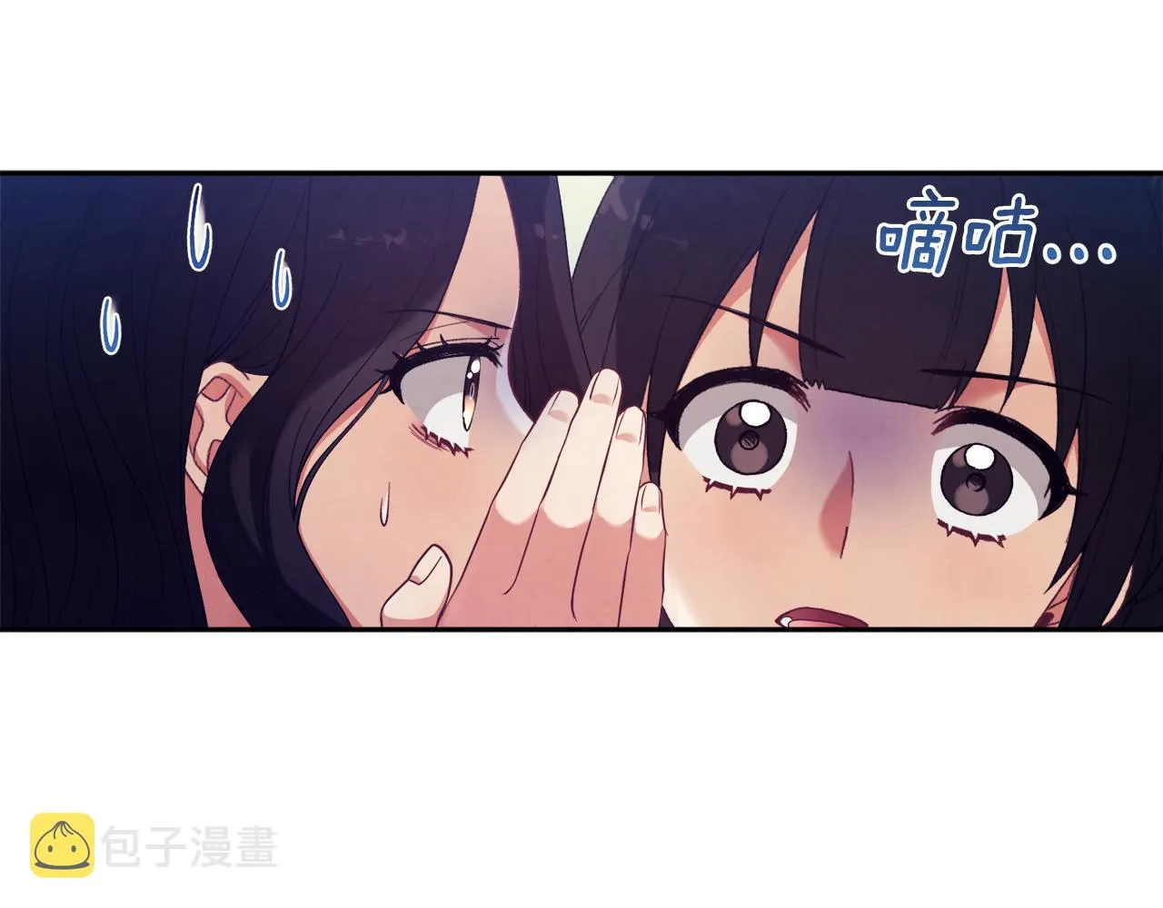 第26话 翻遍皇宫 第7页