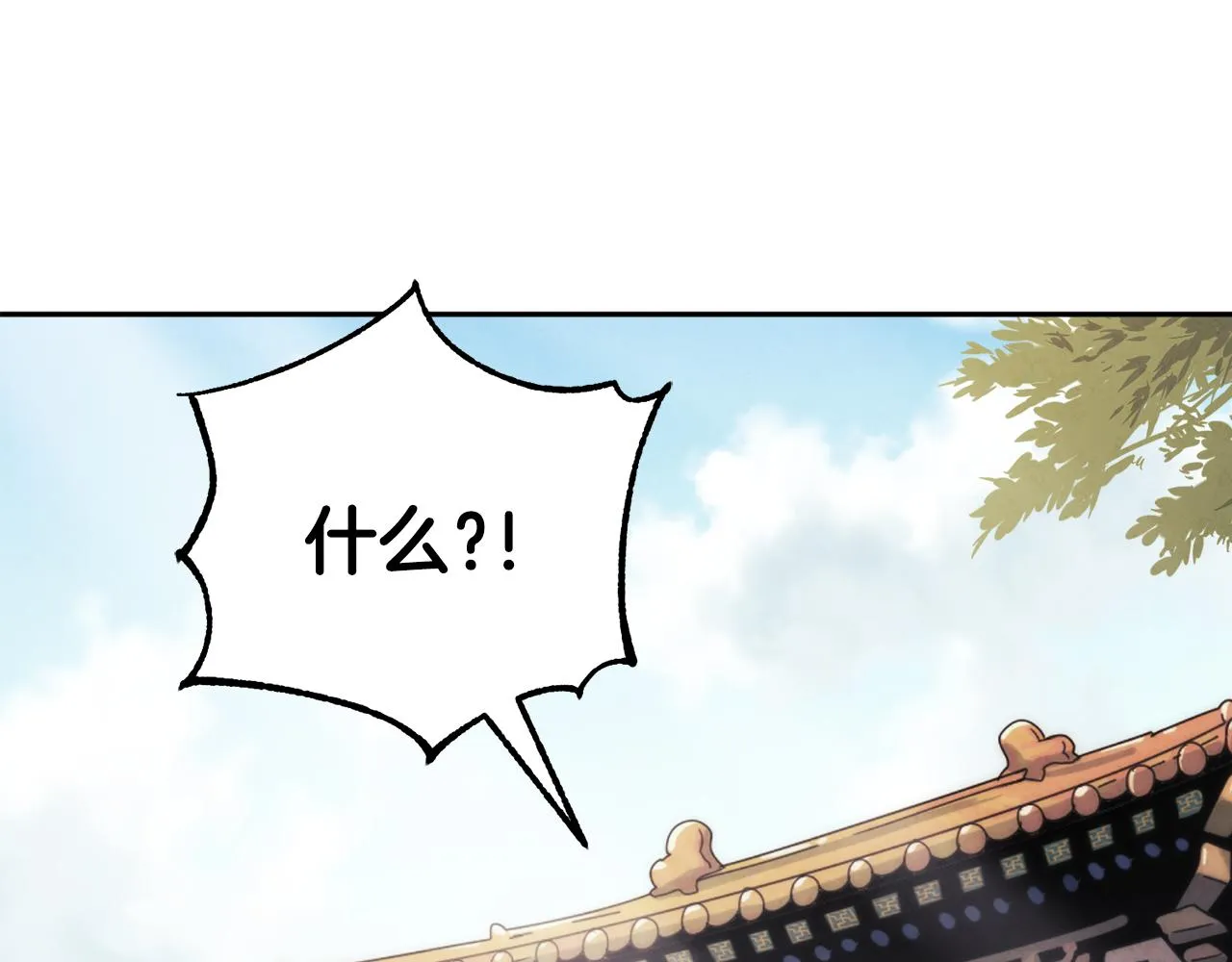 第26话 翻遍皇宫 第8页