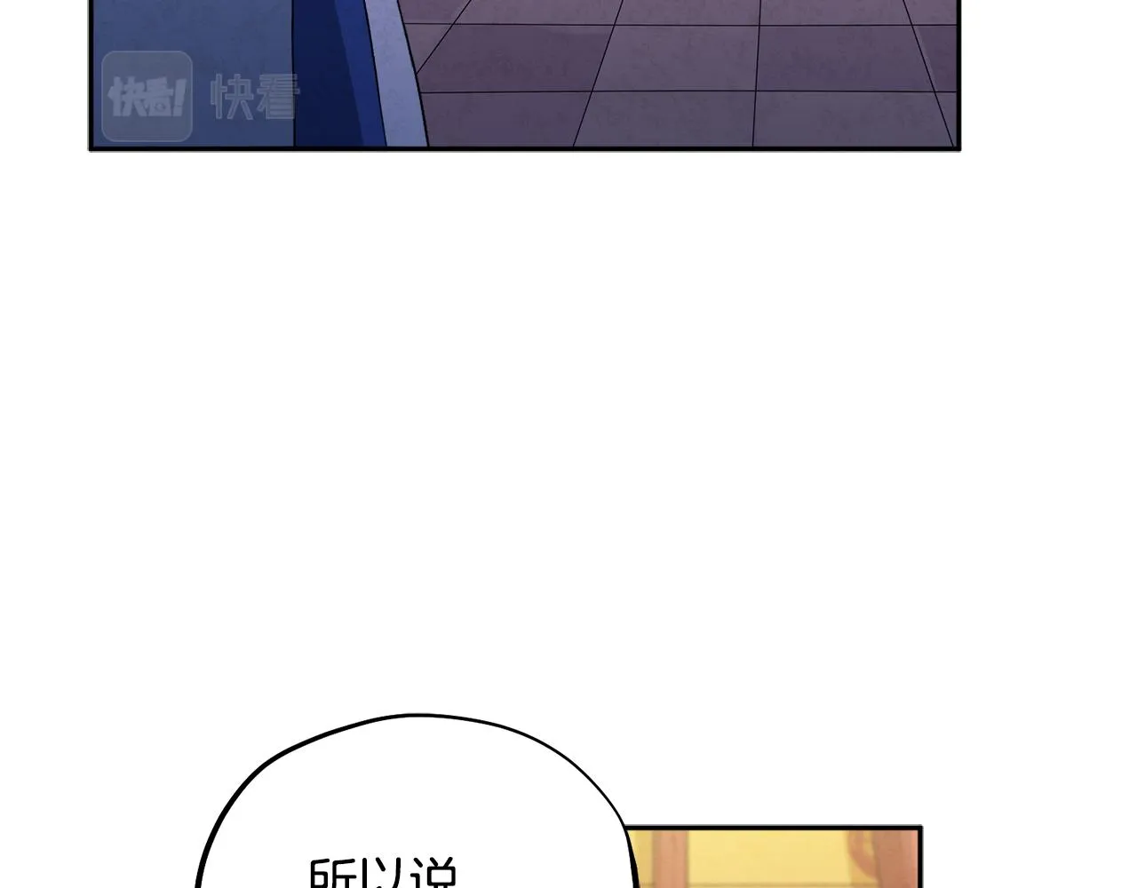 第26话 翻遍皇宫 第17页